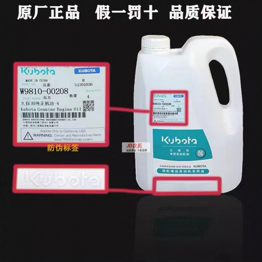 久保田688 988收割机拖拉机发动机专用机油涡轮增压原厂纯正机油 原厂纯正国三机油+688原厂机滤