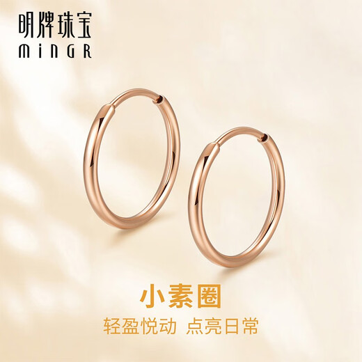 Ming brand jewelry red and yellow 18K gold versatile color gold plain hoop small earrings earrings for gift women CSH0284 pricing about 0.66-0.87 grams K red style CSH0284