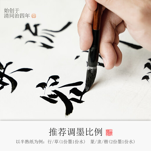 一得阁墨汁精制墨汁文房四宝书法国画初学者墨汁 创作墨汁可装裱250g热门商品