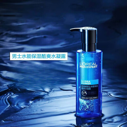 L'Oreal Herren Hautpflege-Set Drei-teiliger Set von Wasserkanalreinigern feuchtigkeitsspendende Ölkontrolle erfrischende Geschenke für Freund