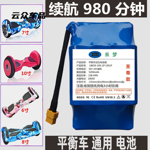 
The rear dual-wheel balance car lithium battery 36v universal 42v large capacity drift twist car treading the sun Allang Meishang battery series dream - explosion-proof 20 A-grade products 880 minutes