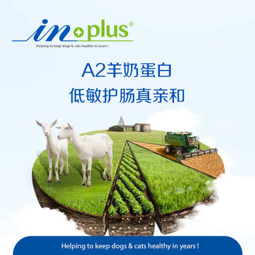 Made's IN high calcium and low-allergic formula goat milk powder 300g pet goat milk powder dog cat puppy cat goat milk powder