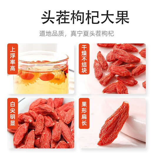 Qilixiang red wolfberry first crop special grade wolfberry 500g new arrival Ningxia Zhongning no-wash wolfberry tea structure Gouqi berry tea is very nourishing