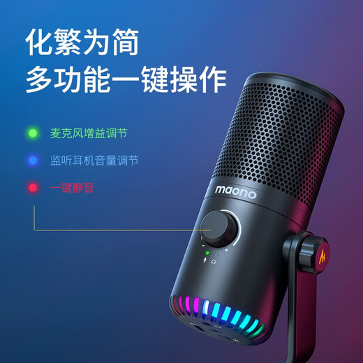 Maono Game Microphone Computer Microphone USB Live Broadcast Mobile Phone Noise Reduction Capacitor Mic Esports Peripheral Desktop Singing Radio Equipment DM30 DM30 Purple (Esports Game Mic Software Tuning)