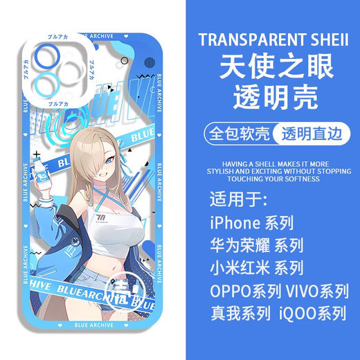 蔚蓝档案罗森联动手机壳佳代子白洲梓适配华为荣耀vivoOPPO苹果15 H9904 小米/红米-下单留言手机型号