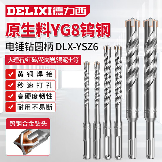 
XMSJ Cross-impact piece head hexagonal plum blossom electric screwdriver electric drill impact driver strong magnetic repair set Cross-round handle marble/red brick/concrete 32350