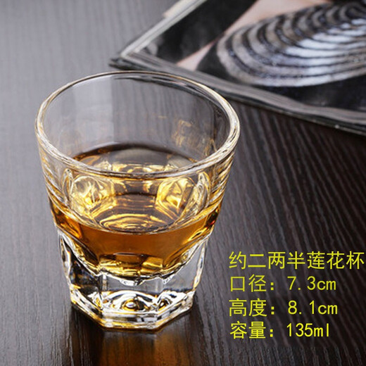 Fanji 6-piece set of liquor and strong beer glass wine glasses for bar and home drinking utensils. Six-piece thickened lotus cups, 135ml, two and a half