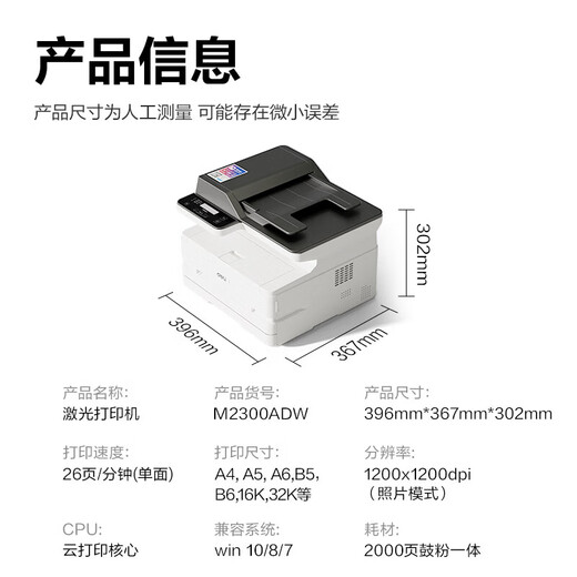 Deli M2300Adw establece Oficina y Printer A4 comercial de tres en uno Multifuncional todo en uno aprendizaje en el hogar Impresora láser inalámbrica