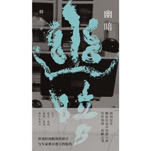 正版幽暗97875594**699