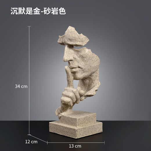 赟娅沉默是金抽象工艺品创意北欧雕塑摆件复古办公室桌面客厅装饰礼品 砂岩色