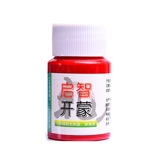 江浸月朱砂液 启智开蒙入学礼点睛笔朱砂液墨国学典礼沙儿童幼儿SN3523 启智朱砂10ml+笔+碟