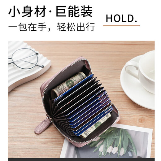 参拾忆防消磁多卡位真皮卡夹拉链卡包女式小巧信用卡套风琴卡片零钱包 简约真皮卡包【豆粉20卡位】