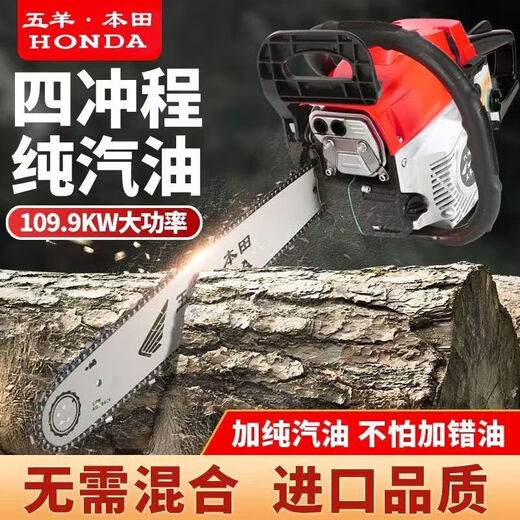 Wuyang Honda Japan imported Wuyang Honda four-stroke gasoline chain saw high-power gasoline saw logging saw fuel-saving imported from Japan newly upgraded four-stroke domestic chain 1 + Haohua