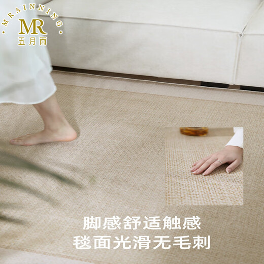 Peut pleuvoir (Mrainning) Carpet salon Luxury Luxury [résistant à l'usure et résistant aux rayures] Tapis de ménage de soie glaciaire de la peau haut de gamme - Yimu 13566 200 * 300 cm