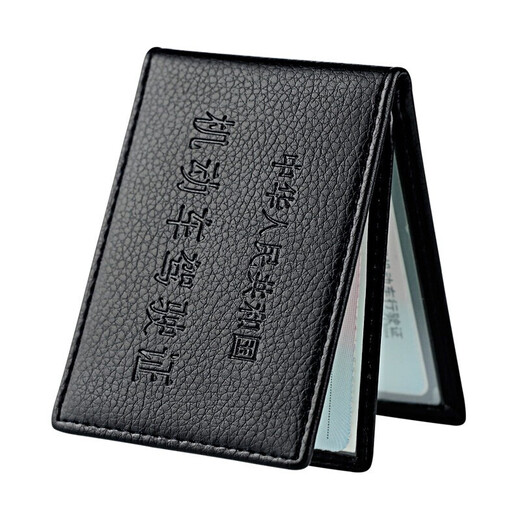 博尔改驾驶证皮套行驶证卡保护套多功能证件包驾照夹本二合一驾驶本卡包 标准款【质感PU】  汽车用品