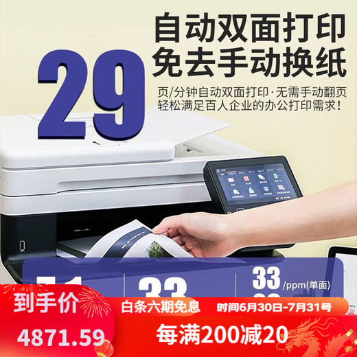 
Canon 657cdw color laser printer copy and scanning all-in-one automatic double-sided home office 754CDW 754cdw flagship version 33 pages/minute monthly load rate Package one