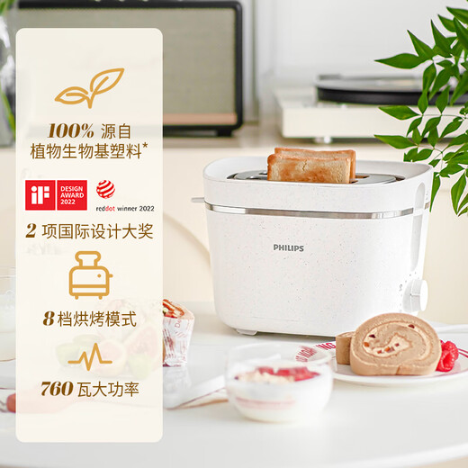 Philips (PHILIPS) bread machine, small fully automatic toaster toaster for home use, kitchen aesthetics and environmental protection HD2640