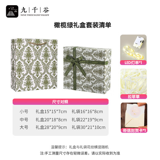 Jiuqiangu gift box empty box large Dragon Boat Festival gift box for elders gift box hand bag olive green set 1204