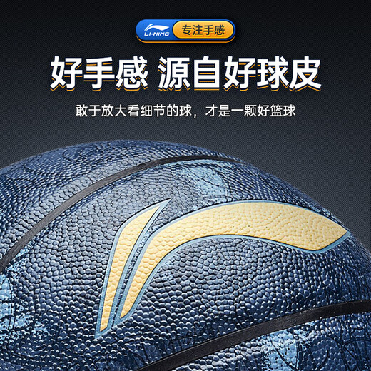 李宁（LI-NING）篮球7号成人户外比赛防滑耐磨水泥地室内外青少年儿童反伍七号球