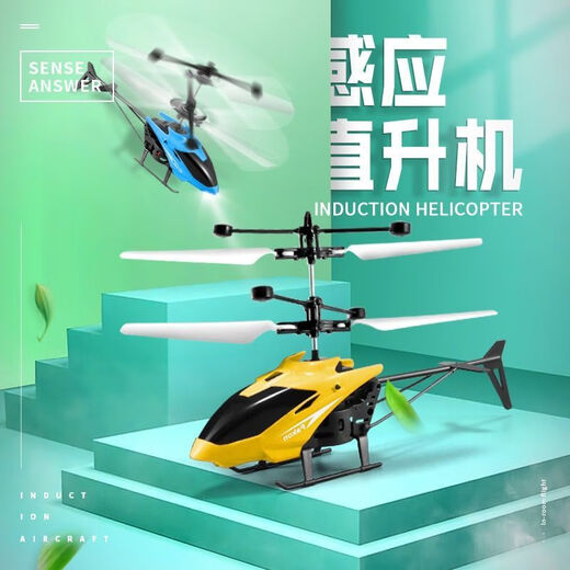 Witness buds minion aircraft suspended charging anti-collision and fall resistance for boys and girls toys milk dragon sensing aircraft remote control helicopter blue fighter (color box) high-end version-induction + remote control switch + charging cable