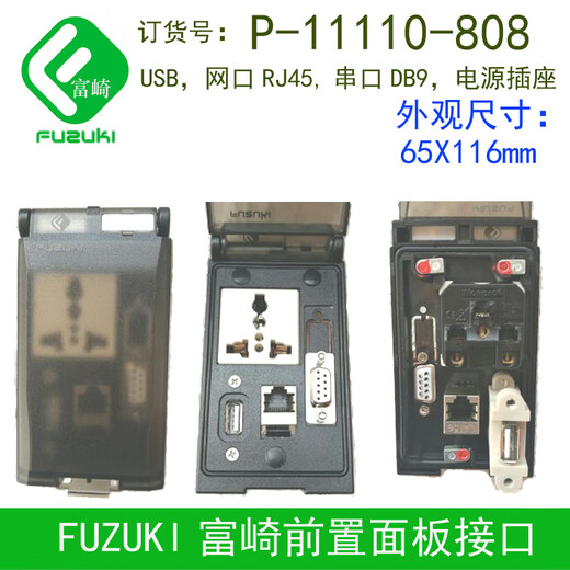 Data communication interface front panel machine tool assembly line combination socket network port USB serial port P-11110-808 A829 is more convenient to plug and unplug in the lower part