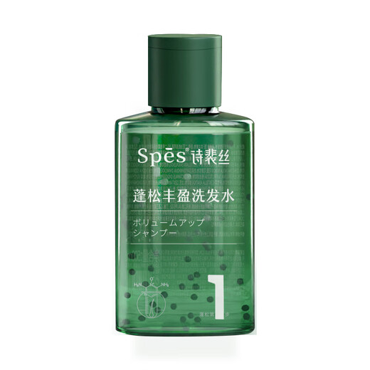 Spes诗裴丝洗发水 丰盈蓬松洗发水100ml 无硅油清洁护发洗发水