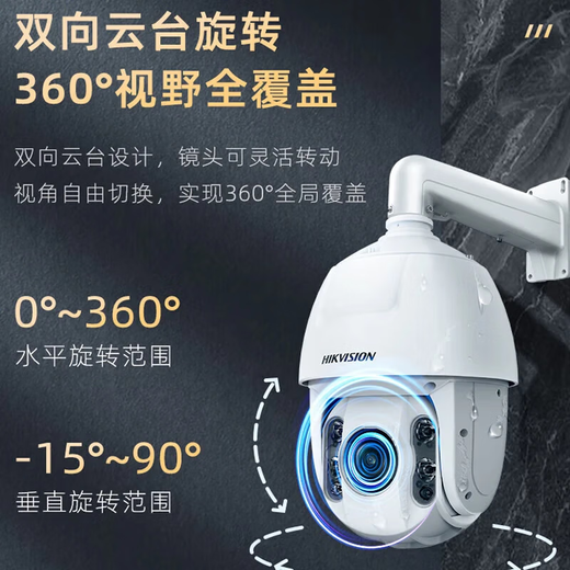 Hikvision Überwachungskamera 6-Zoll-Out