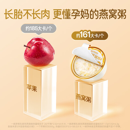 Femmes enceintes avec suffisamment de nourriture pour manger du nid d'oiseau instantané Porridge pendant la grossesse Nutritional Breakfast Les femmes enceintes peuvent le manger pour leurs femmes Yam Lotus Seed Bird's Nest Porridge * 7 boîtes