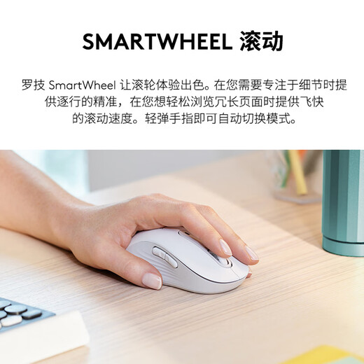 罗技（Logitech）M750M 通用版鼠标 无线鼠标 静音鼠标 对称鼠标 白色 带Logi Bolt USB接收器