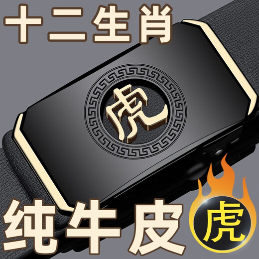 Eporoni Zodiac Men's Belt Genuine Leather Automatic Buckle Casual Fashion Belt Young and Middle-aged Cow Leather Versatile Belt 227P Monkey Detailed Gold 110cm (130-140Jin Jin is equal to 0.5kg)