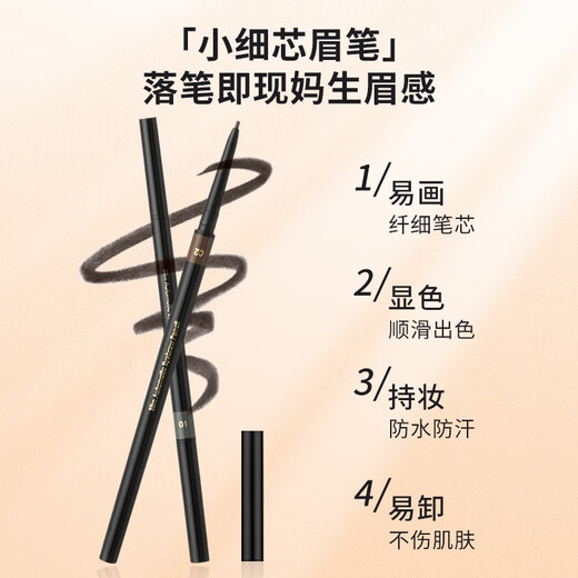 MINISO Double-ended Shaping Eyebrow Pencil 1.5mm Ultra-fine Automatic Eyebrow Pen Spiral Eyebrow Brush, Not easy for beginners to smudge and develop color, Slim Automatic Eyebrow Pen-Brown, 1 pack