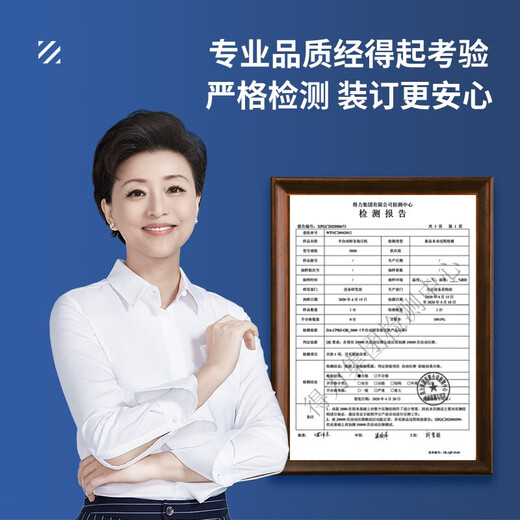得力凭证装订机财务专用全自动智能激光办公会计档案热熔铆管装订打孔 3880【升级自动 激光定位50mm】 标配+100根铆管+ 1个备用钻刀