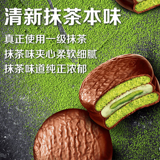 Orion Chocolate Pie Fresh Matcha Pie 12 pieces 432g Nutritious breakfast bread cake casual snacks for adults