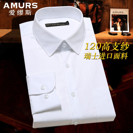 Amurs Love Muse Importierte Stoff 120 Langarm-Hemd für Männer, Business Formal Wea White Cotton High-End-Hemd, weiß 43b (165 ~ 175jin [Jin gleich 0,5 kg] tragen)
