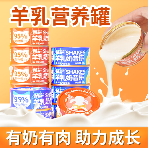 Canned chicken and goat's milk milkshake 85g*24 cans for cats, nutritional snacks for adult and young cats, weight gain, wet food and hydration