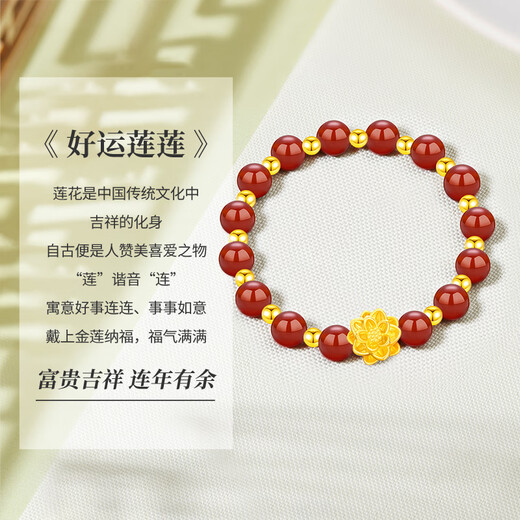 Chinese Gold Lotus Gold Bracelet Women's Red Agate Bracelet Birthday Gift for Girlfriend Wife Mom Practical Anniversary Good Luck Lotus Lotus Agate Bracelet/Jingsuda
