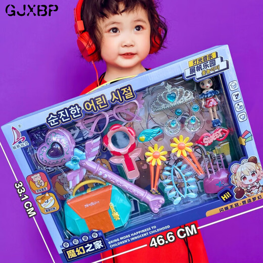 
Children's house play toys, luminous magic wands, accessories, bags, nail art girls suits, training institution gifts, 9905 storage bag, big gift box, red and blue random