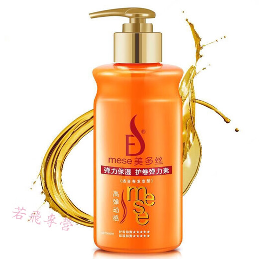 Medos Elastin Women's Curly Hair Moisturizing Soft Styling Repair Curl Shaping Plumping Anti-Frizz Essence Elastic Moisturizing