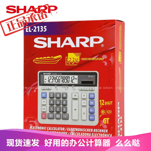 SHARP (SHARP) EL-2135 Computer Big Button Bank Financial Accounting Cashier Calculator 12-digit EL-2135 Red Cannot pronounce