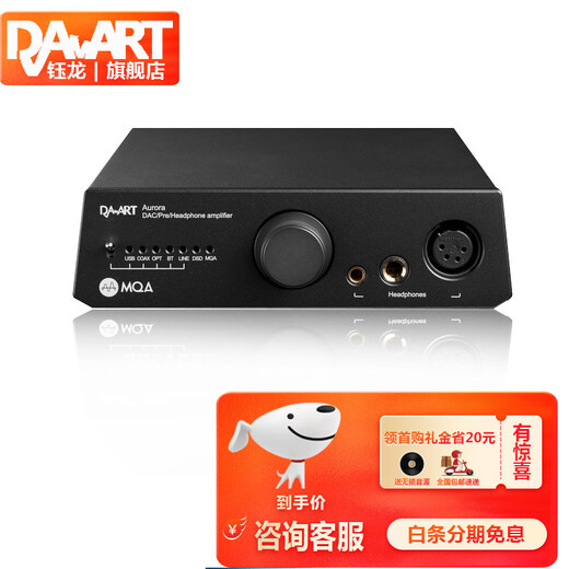 Da-art Yulong Aurora audio decoder DAC balanced interface Bluetooth headphone amplifier decoding preamp all-in-one machine 4.4 balanced XLR dual output black Bluetooth version