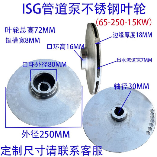 
IRGISW Pipe Pump Cast Iron Impeller Stainless Steel Impeller Pipe Centrifugal Pump Circulation Pump Fire Pump Water Blade 801607 Points 5 Axis 20 Size 16784
