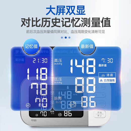 欧姆龙（OMRON）710血压仪原装进口智能电子血压计J753家用上臂式量血压器医用高血压测量仪精准 【高端款-J753】