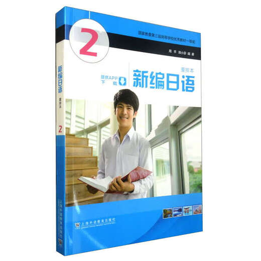 Brandneue Ausgabe, neu bearbeitete japanische Version 2