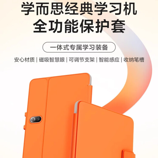 Xueersi Learning Machine Accessories Classic 2024 Accessories Stylus Protective Case Data Cable Stand Charger-Special for Classic 2024 Original Authentic Classic 2024 Multi-Function Protective Case (Including Smart Eye) No Outer Packing Box