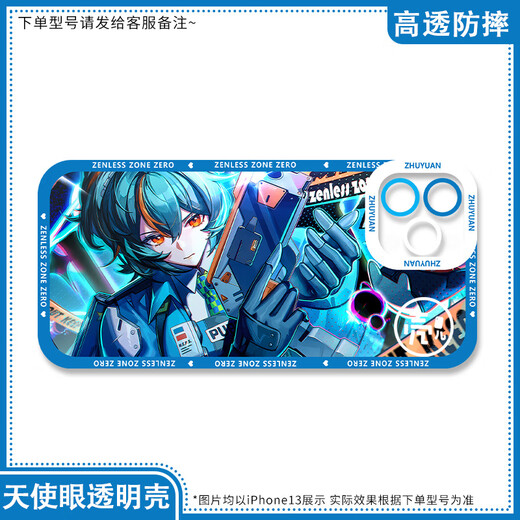 Jue District Zero Zhuyuan Périphérique Mobile Phone Case adapté à Vivox100 Apple 15 Honor 200 VIVOY200I Xiaomi 13 H9926 Apple - Message de commande Message de téléphone mobile Modèle