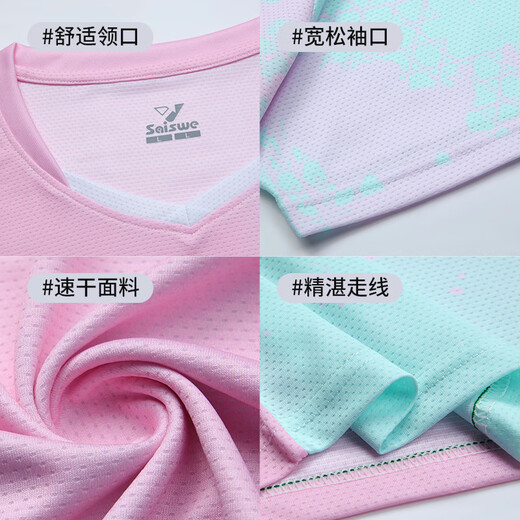 圣希奴（SaintsYno）羽毛球服女装套装定制夏季短袖运动球衣印字网排球专业羽毛球衣男 3923B粉色黑裤套装 L