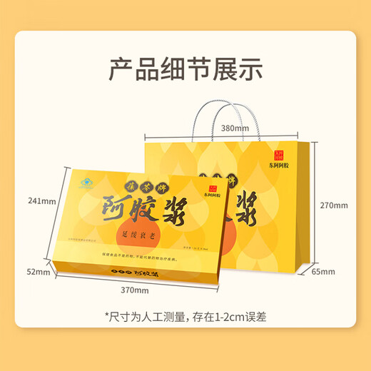 Dong'e ejiao [Donkeye ejiao oral liquide] Baoling marque 24 coffre-cadeaux pour retarder le vieillissement et l'anémie pour envoyer des cadeaux aux anciens et aux parents