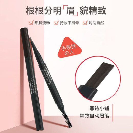 Face Shop Wild Eyebrow Waterproof, Sweatproof, Long-lasting Double-Headed Automatic Smooth Eyebrow Pencil 0.3g 02 Gray Brown Popular Makeup Gift