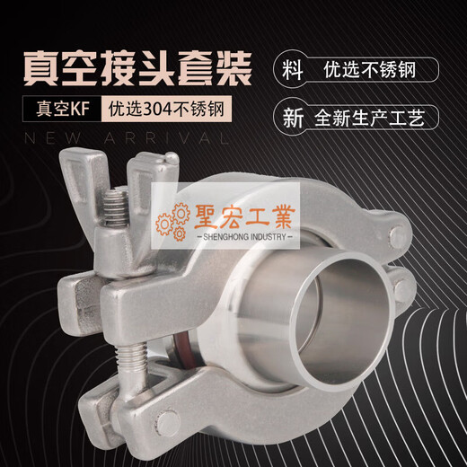 304 stainless steel vacuum welding quick connector set quick clamp snap-on end pipe fittings kf16 kf25 KF50/chuck 75 L=50 set