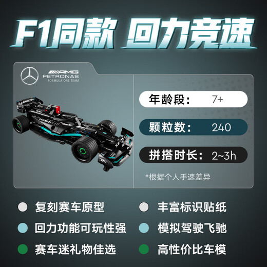 LEGO (LEGO) Building Block Machinery Secre Series 42165 Mercedes AMG Unmment Control Boy Toys Gift de la Saint-Valentin chinois Cadeau